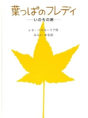 おおきな木 | シェル・シルヴァスタイン, 村上 春樹 |本 | 通販 | Amazon